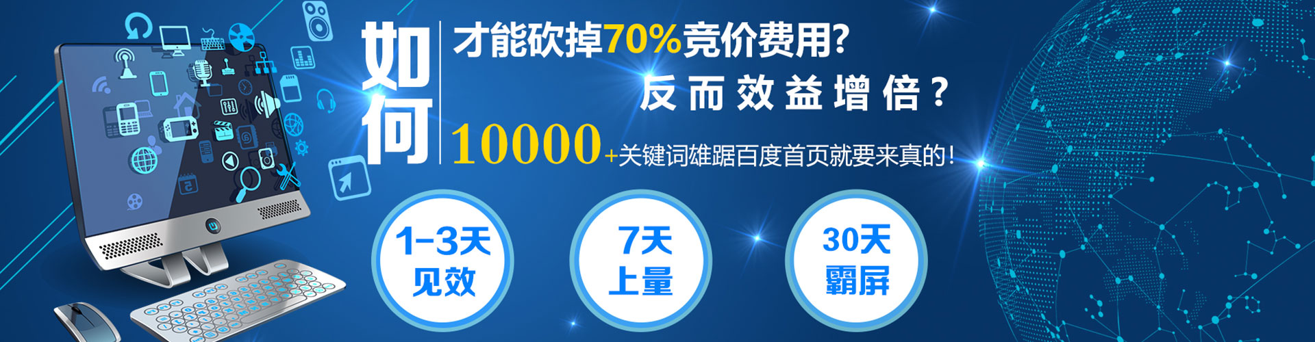 留坝百度广告推广
